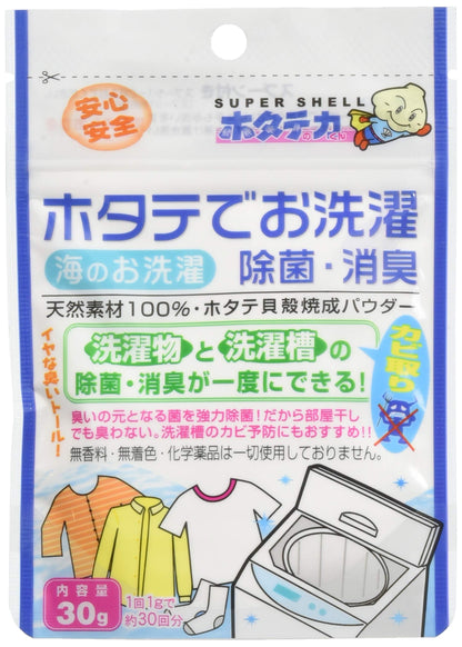 【まとめ買い】ホタテの力くん　お洗濯　除菌・消臭３０Ｇ 容量30G×8点セット 日本漢方研究所 衣料用洗剤・自然派
