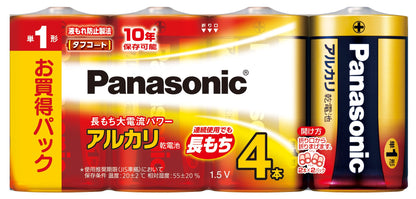 【まとめ買い】ＬＲ２０ＸＪ／４ＳＷ　アルカリ単１＊４Ｐ 容量4P×5点セット パナソニック 乾電池