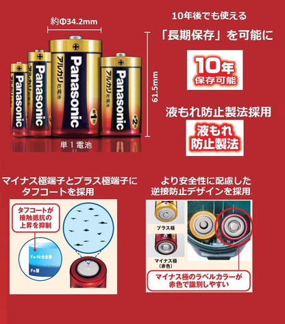 【まとめ買い】ＬＲ２０ＸＪ／４ＳＷ　アルカリ単１＊４Ｐ 容量4P×5点セット パナソニック 乾電池