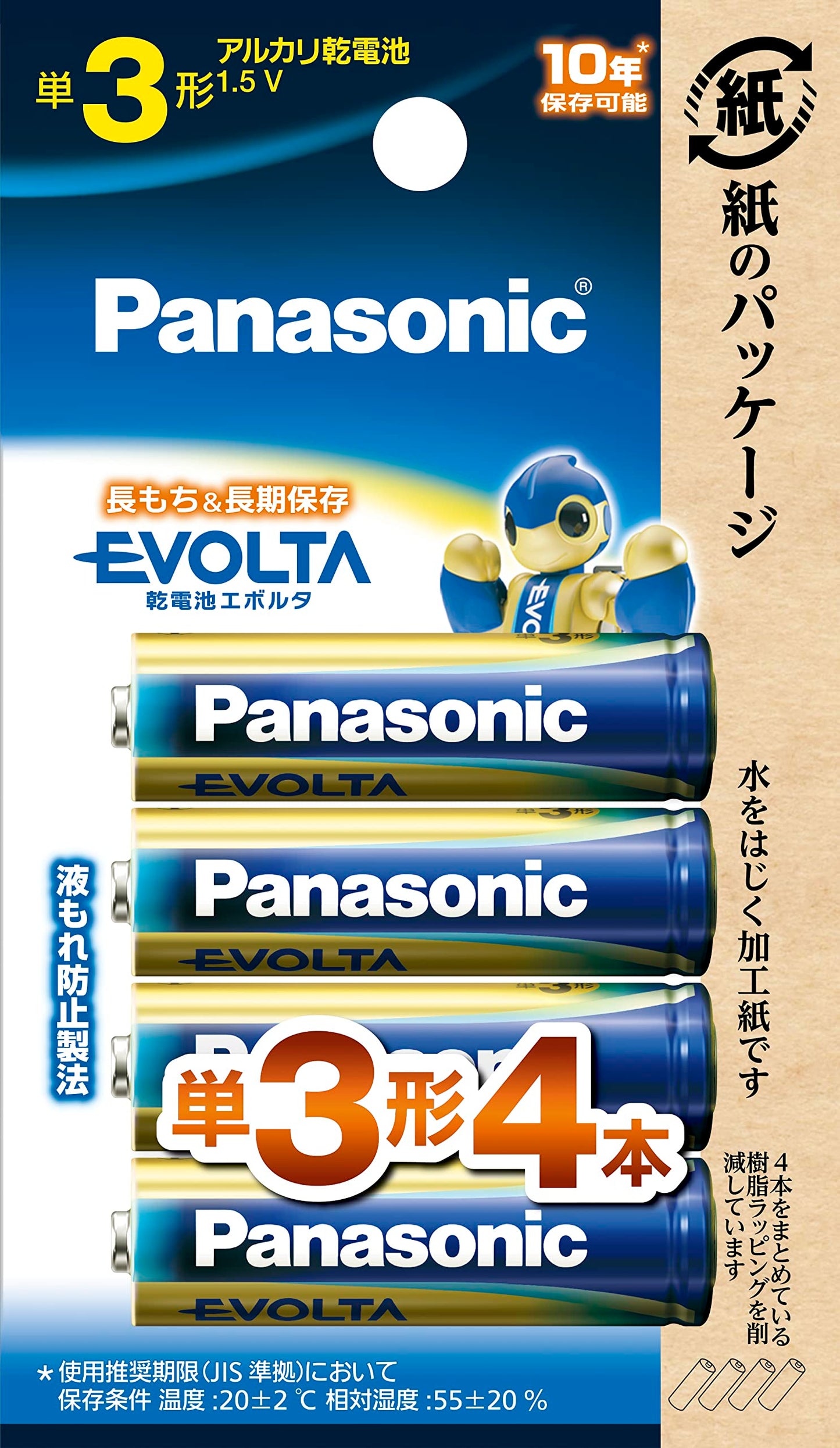 【まとめ買い】エボルタ単３＊４Ｐ　ＬＲ６ＥＪ／４Ｂ 容量4P×10点セット パナソニック 乾電池