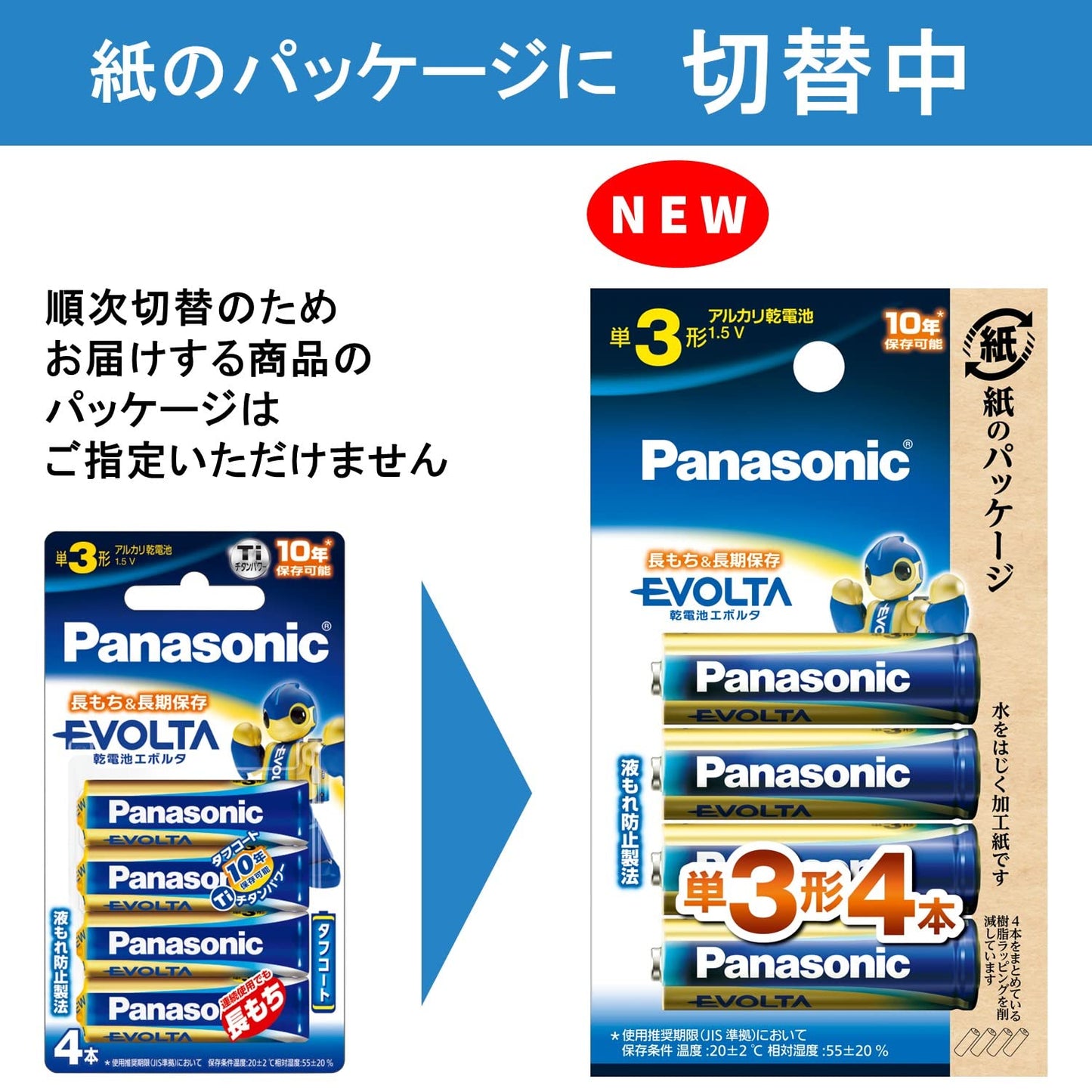 【まとめ買い】エボルタ単３＊４Ｐ　ＬＲ６ＥＪ／４Ｂ 容量4P×10点セット パナソニック 乾電池
