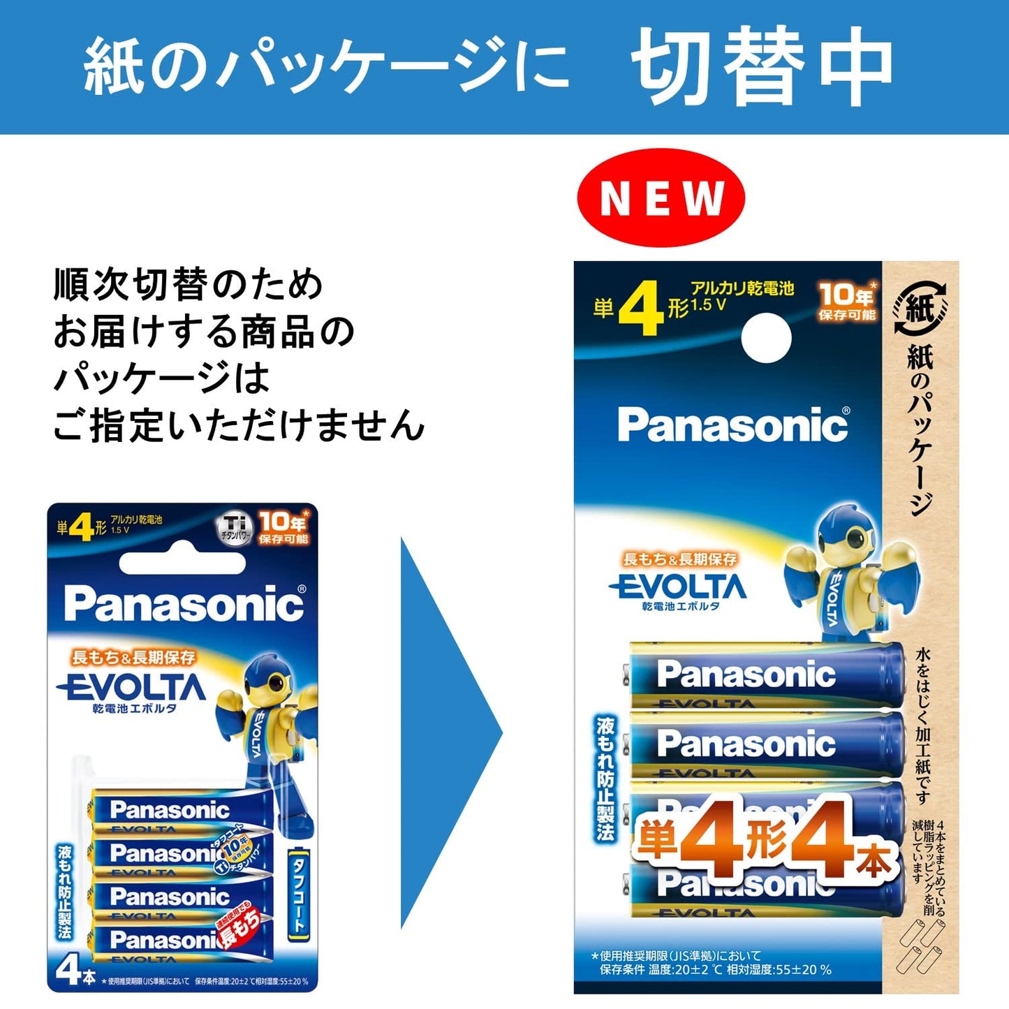 【まとめ買い】エボルタ単４＊４Ｐ　ＬＲ０３ＥＪ／４Ｂ 容量4P×10点セット パナソニック 乾電池