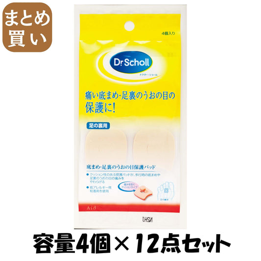【まとめ買い】ドクター・ショール　底まめ保護パッド 容量4個×12点セット ショールズウェルネスカンパニー フットケア