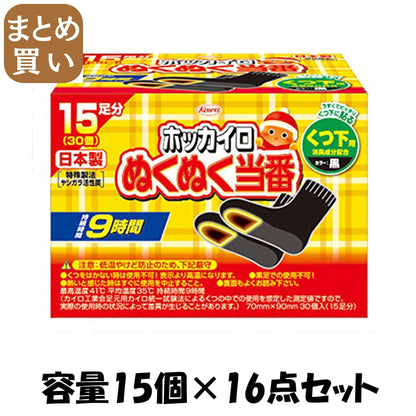 【まとめ買い】ぬくぬく当番　くつ下用　１５足分 容量15個×16点セット 興和 カイロ