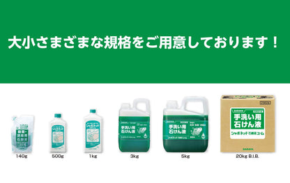 【まとめ買い】シャボネット石鹸液ユ・ム　大容量タイプ 容量1KG×12点セット サラヤ ハンドソープ