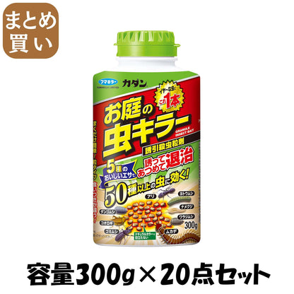 【まとめ買い】カダンお庭の虫キラー殺虫誘引粒剤３００Ｇ 容量300G×20点セット フマキラー 殺虫剤・園芸