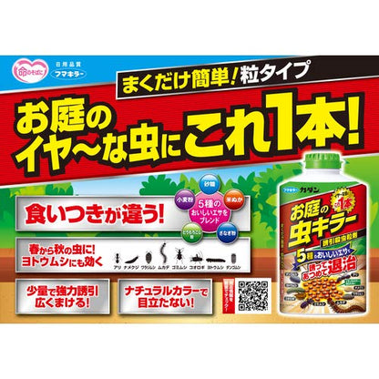【まとめ買い】カダンお庭の虫キラー殺虫誘引粒剤３００Ｇ 容量300G×20点セット フマキラー 殺虫剤・園芸