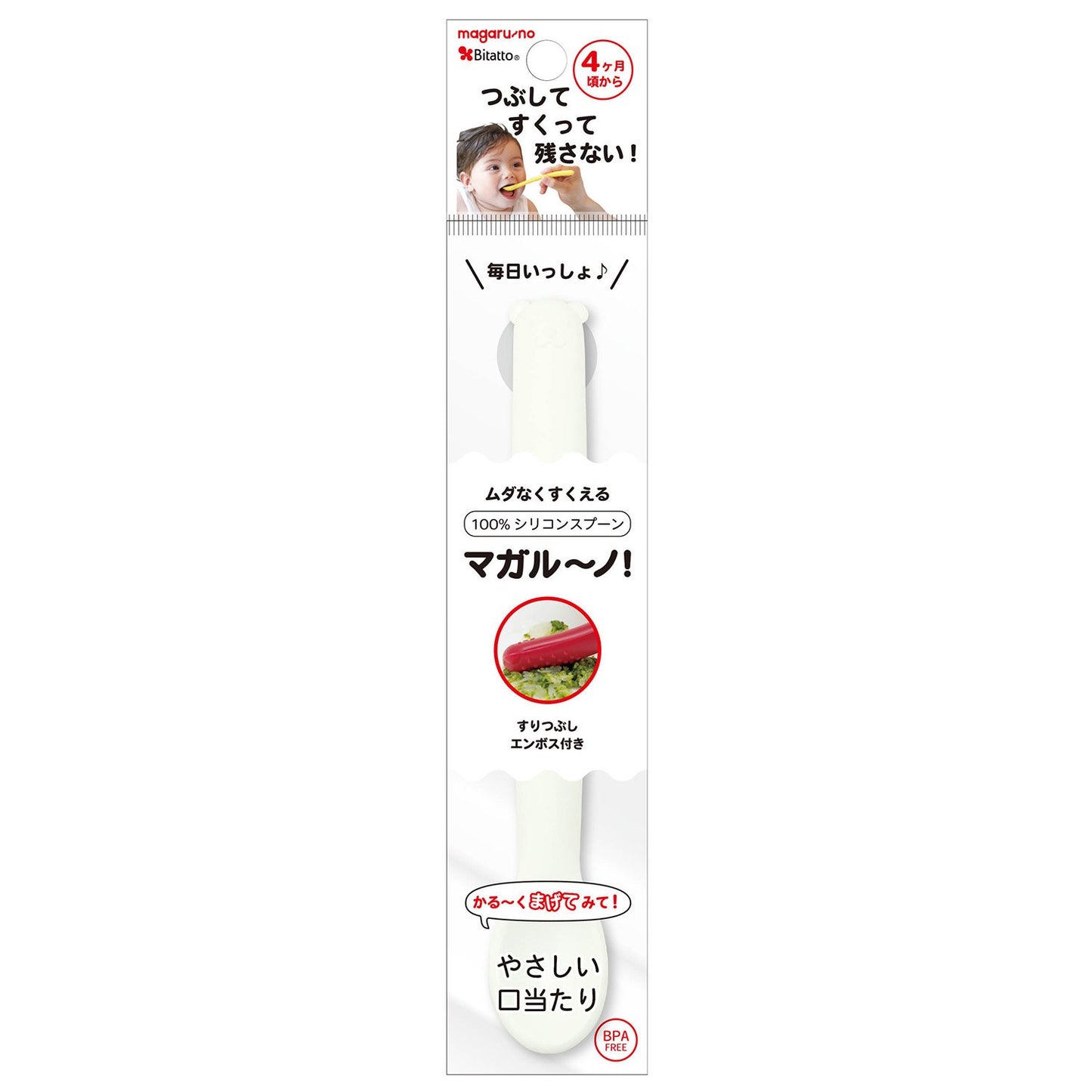 【まとめ買い】ビタット　マガルーノ　ホワイト 容量1本×10点セット ビタットジャパン ベビー用品