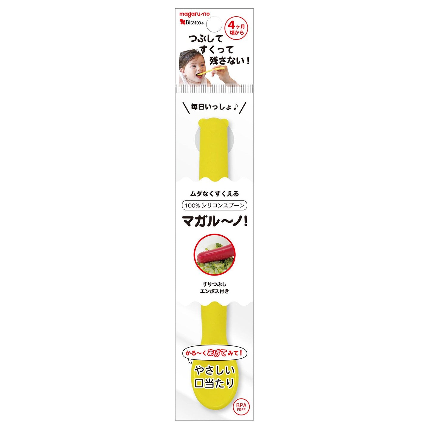 【まとめ買い】ビタット　マガルーノ　イエロー 容量1本×10点セット ビタットジャパン ベビー用品