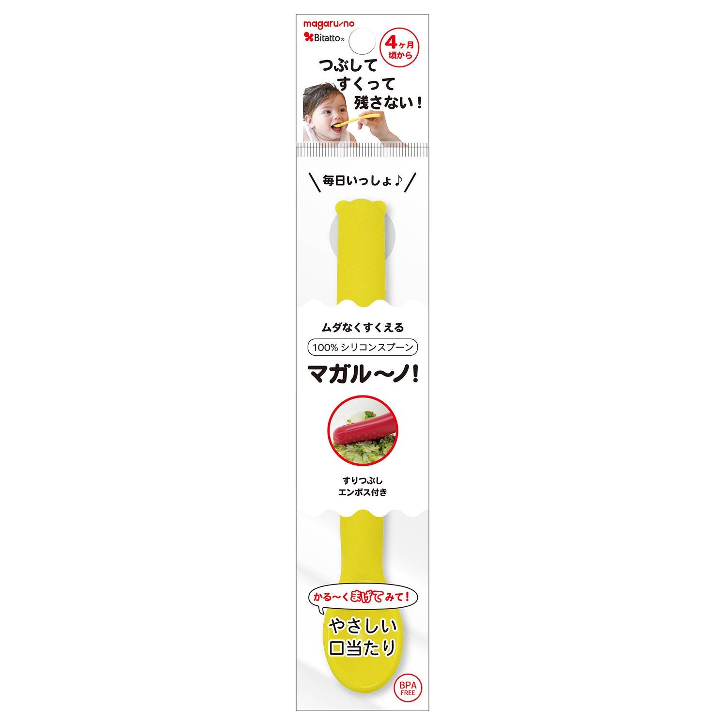 【まとめ買い】ビタット　マガルーノ　イエロー 容量1本×10点セット ビタットジャパン ベビー用品