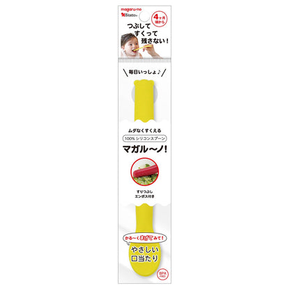 【まとめ買い】ビタット　マガルーノ　イエロー 容量1本×10点セット ビタットジャパン ベビー用品