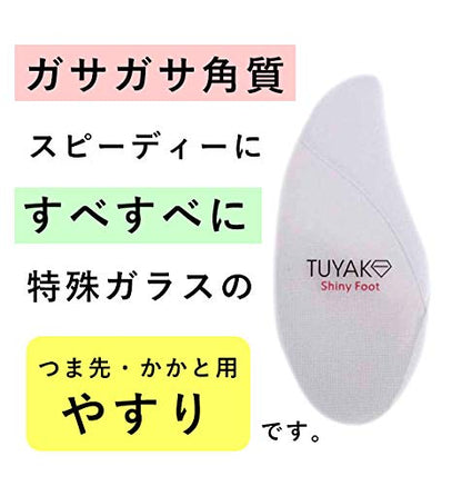 【まとめ買い】ツヤコ　シャイニーフット　１本 容量1本×12点セット ビタットジャパン フットケア