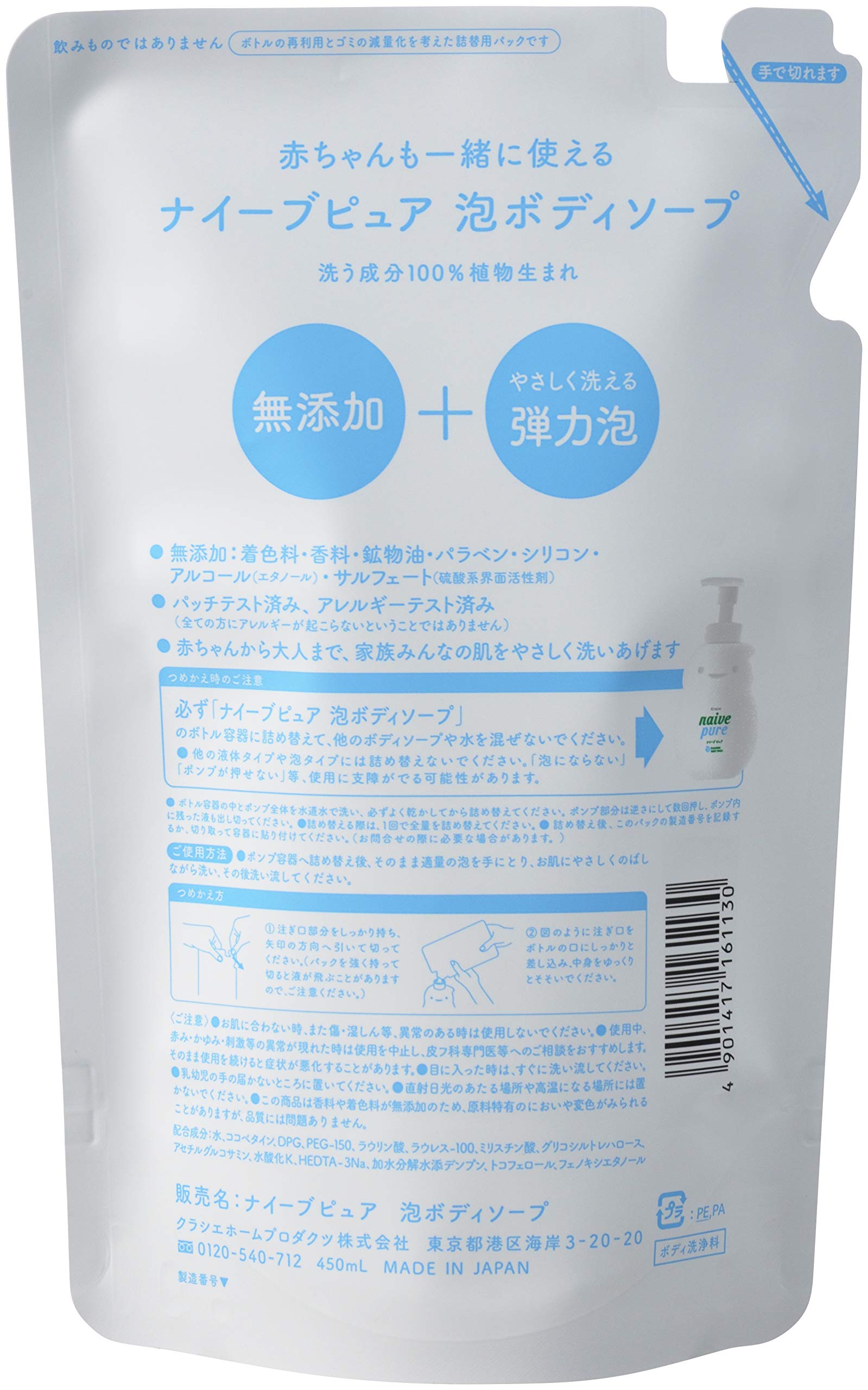 【まとめ買い】ナイーブピュア　泡ボディソープ　詰替用 容量450ML×16点セット クラシエ ボディソープ