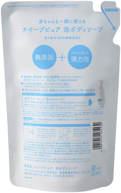 【まとめ買い】ナイーブピュア　泡ボディソープ　詰替用 容量450ML×16点セット クラシエ ボディソープ