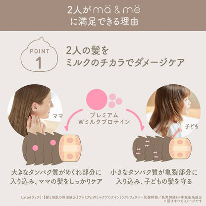 【まとめ買い】マー＆ミー　コンディショナー 容量490G×12点セット クラシエ コンディショナー・リンス