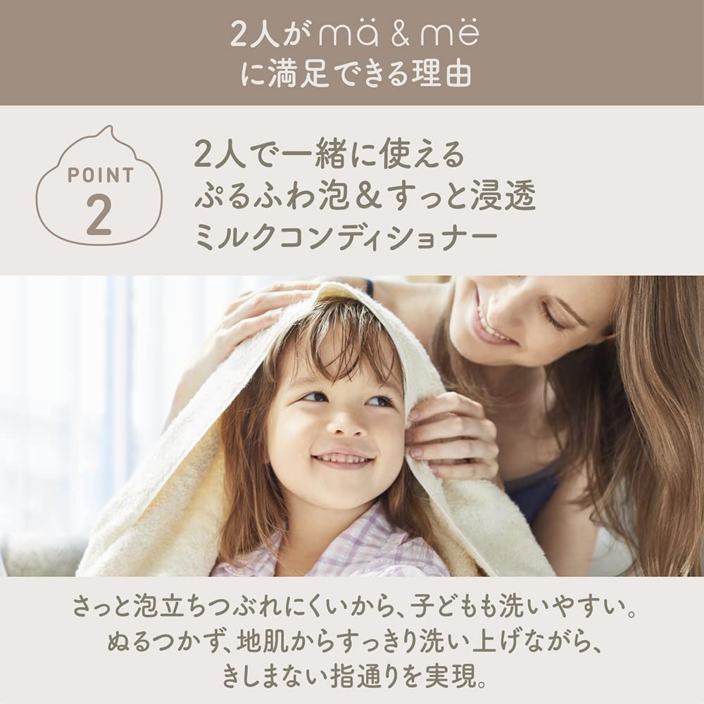 【まとめ買い】マー＆ミー　コンディショナー 容量490G×12点セット クラシエ コンディショナー・リンス