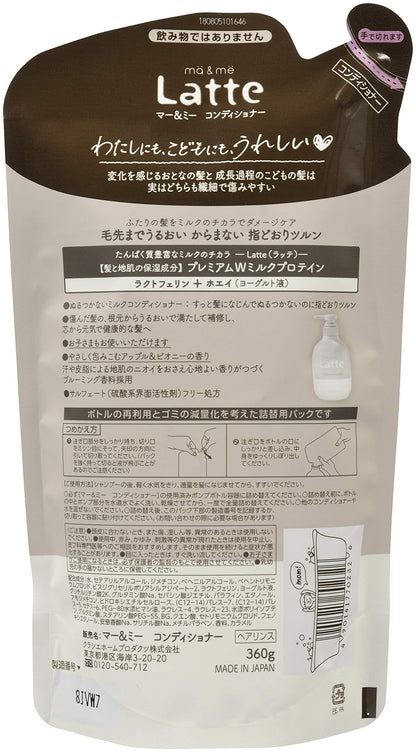 【まとめ買い】マー＆ミー　コンディショナー　詰替用 容量360G×18点セットクラシエ コンディショナー・リンス