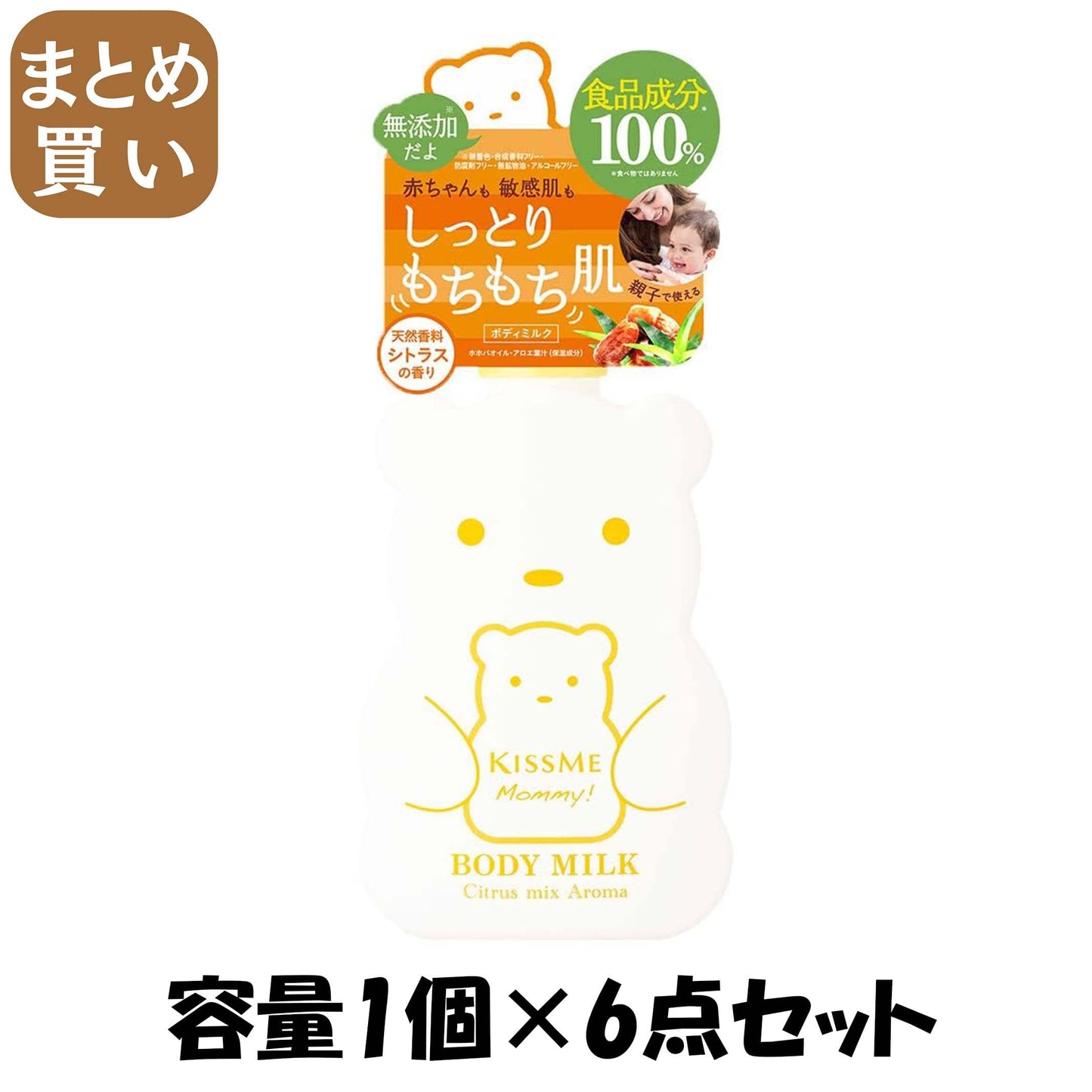 【まとめ買い】マミーボディミルクＣ 容量1個×6点セット 伊勢半 ボディクリーム・ローション