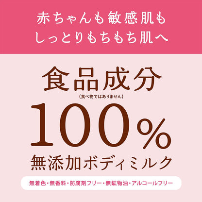 【まとめ買い】マミーボディミルクＳ 容量1個×6点セット 伊勢半 ボディクリーム・ローション
