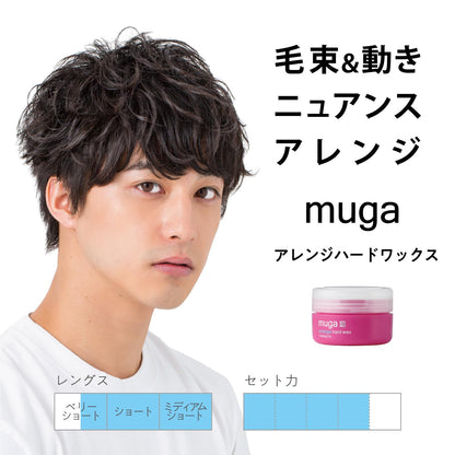 【まとめ買い】ＭＵＧＡ　アレンジハードワックス 容量85G×3点セット 柳屋本店 スタイリング