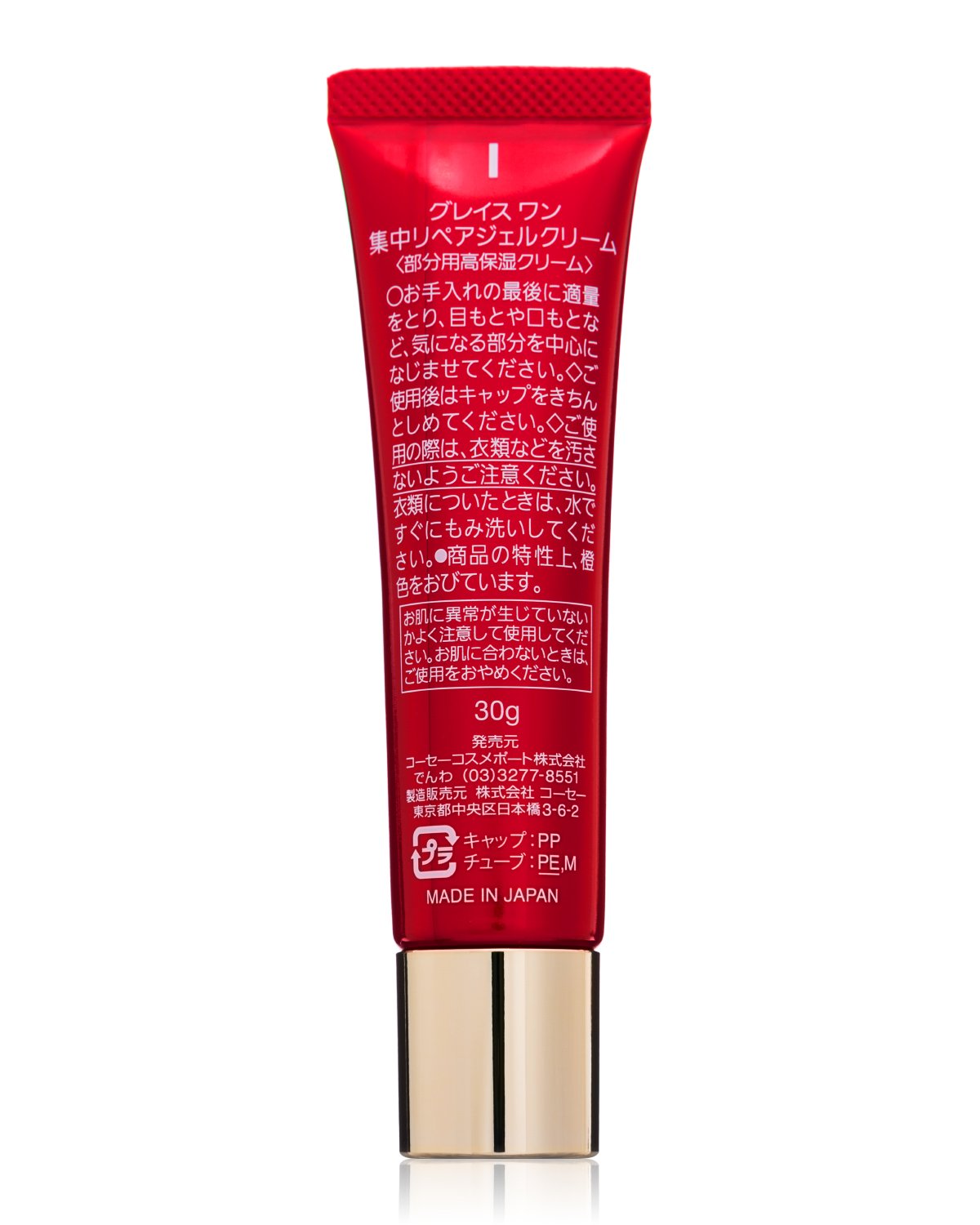 【まとめ買い】グレイスワン集中リペアジェルクリーム 容量30G×6点セット コーセーコスメポート 化粧品