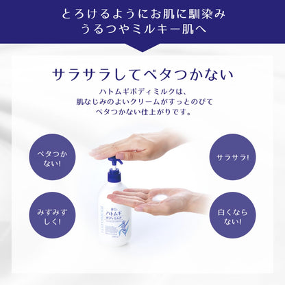 【まとめ買い】麗白　ハトムギボディミルク 容量400ML×24点セット 熊野油脂 ボディクリーム・ローション