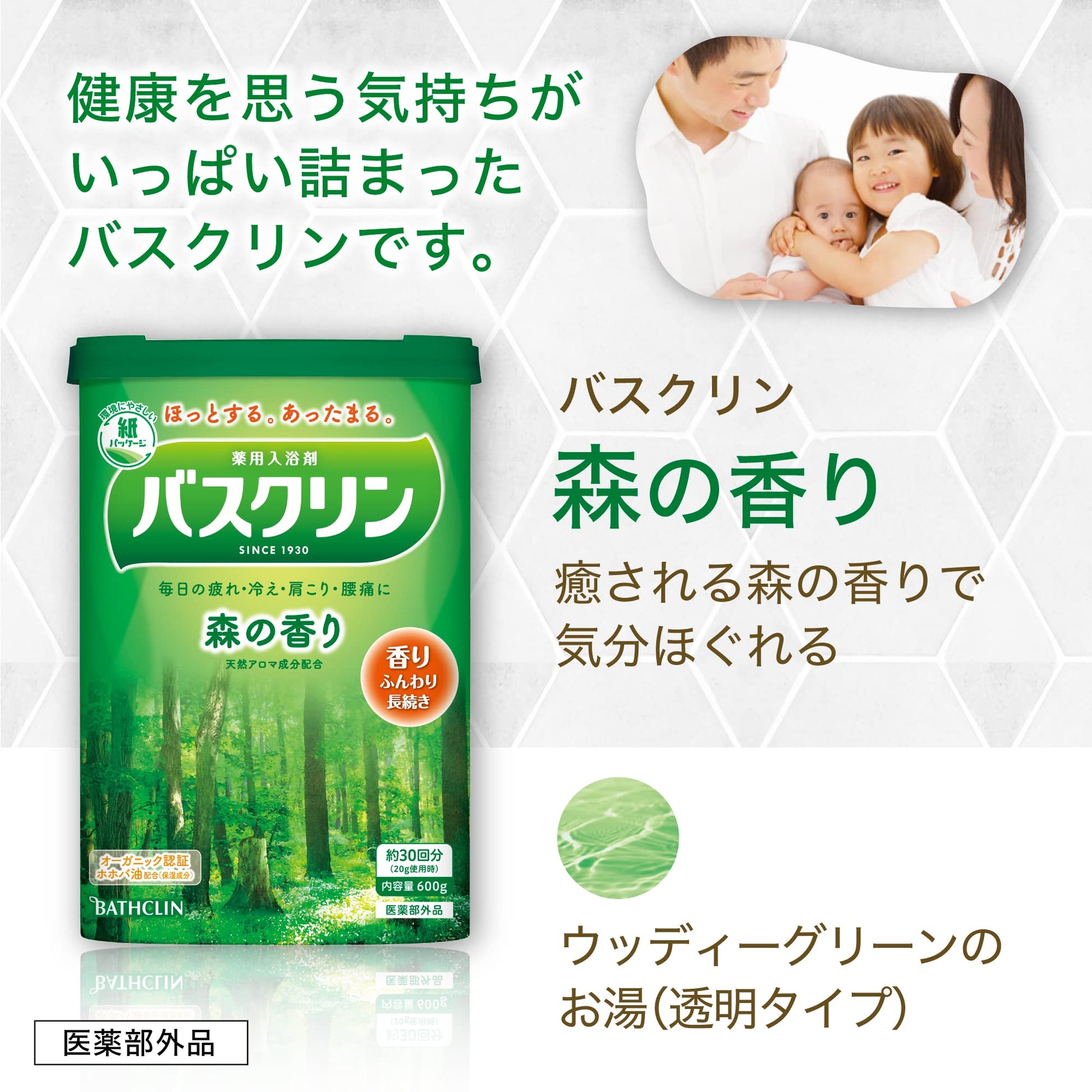 【まとめ買い】バスクリン　森の香り　６００ｇ 容量600G×15点セット バスクリン 入浴剤