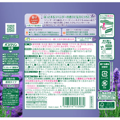 【まとめ買い】バスクリン　ラベンダーの香り　６００Ｇ 容量600G×15点セット バスクリン 入浴剤