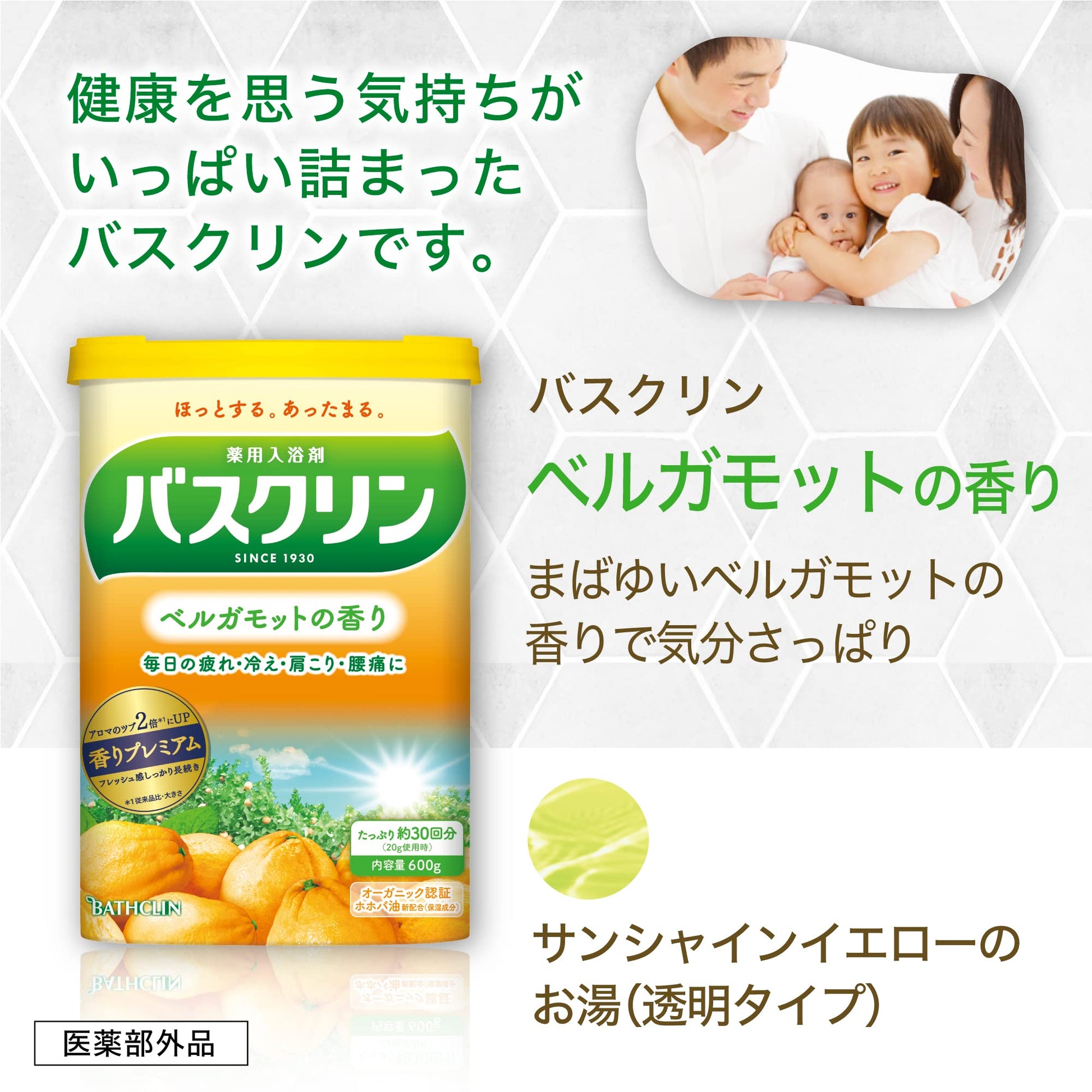 【まとめ買い】バスクリン　ベルガモットの香り　６００ｇ 容量600G×15点セット バスクリン 入浴剤