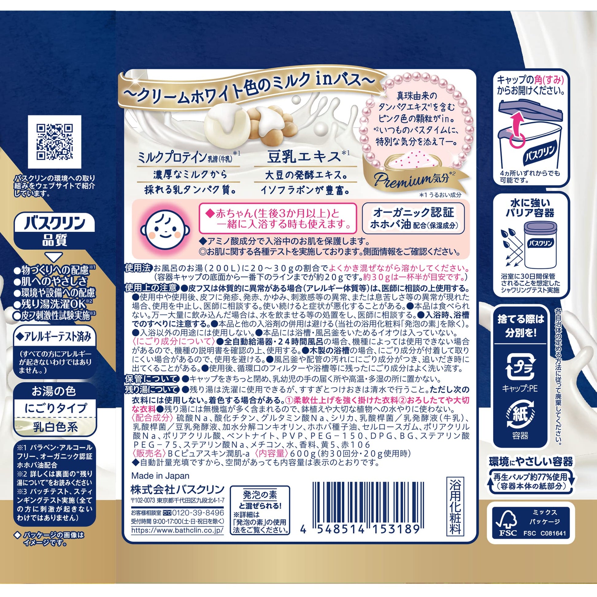 【まとめ買い】バスクリン　ピュアスキン　しっとり肌　６００ｇ 容量600G×15点セット バスクリン 入浴剤