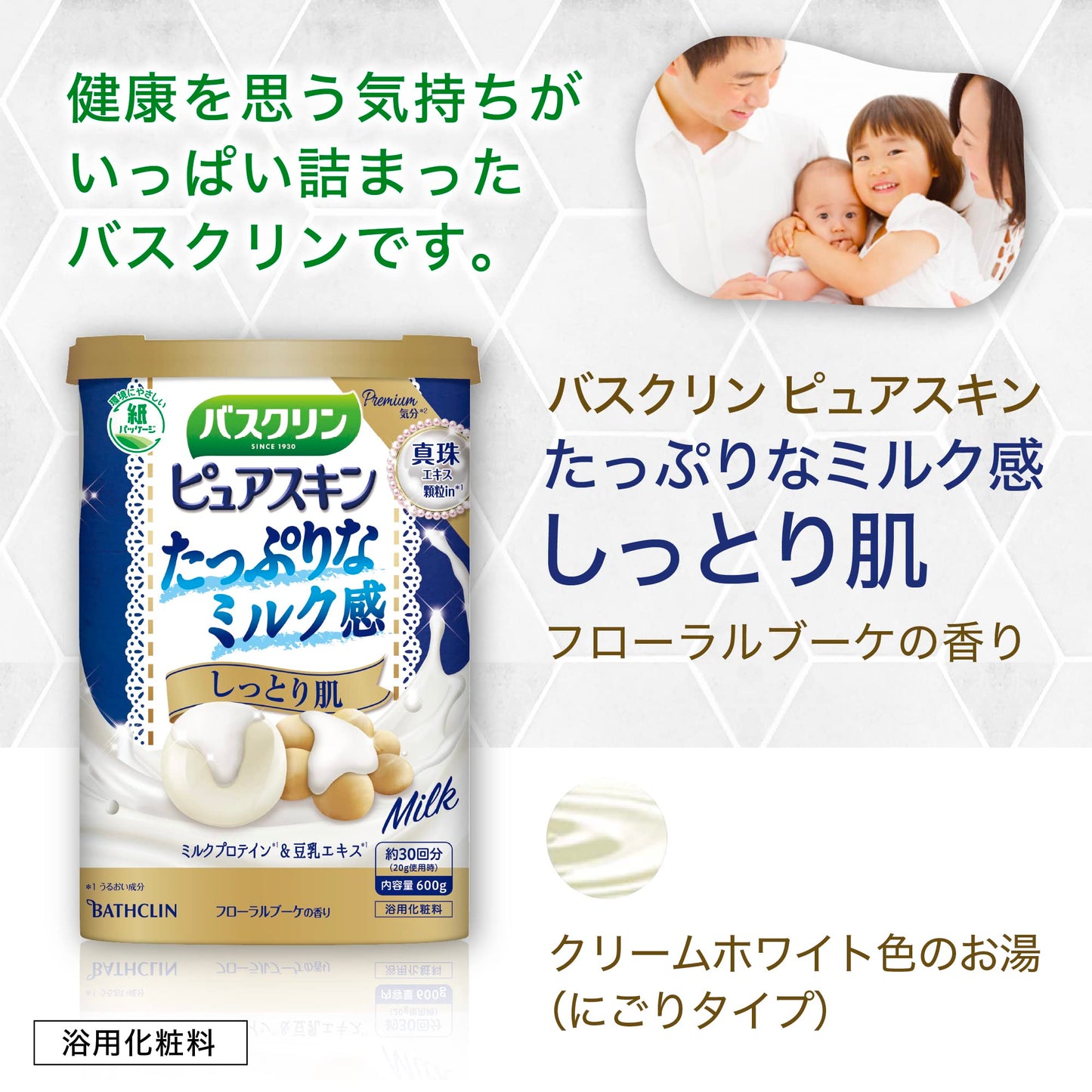 【まとめ買い】バスクリン　ピュアスキン　しっとり肌　６００ｇ 容量600G×15点セット バスクリン 入浴剤