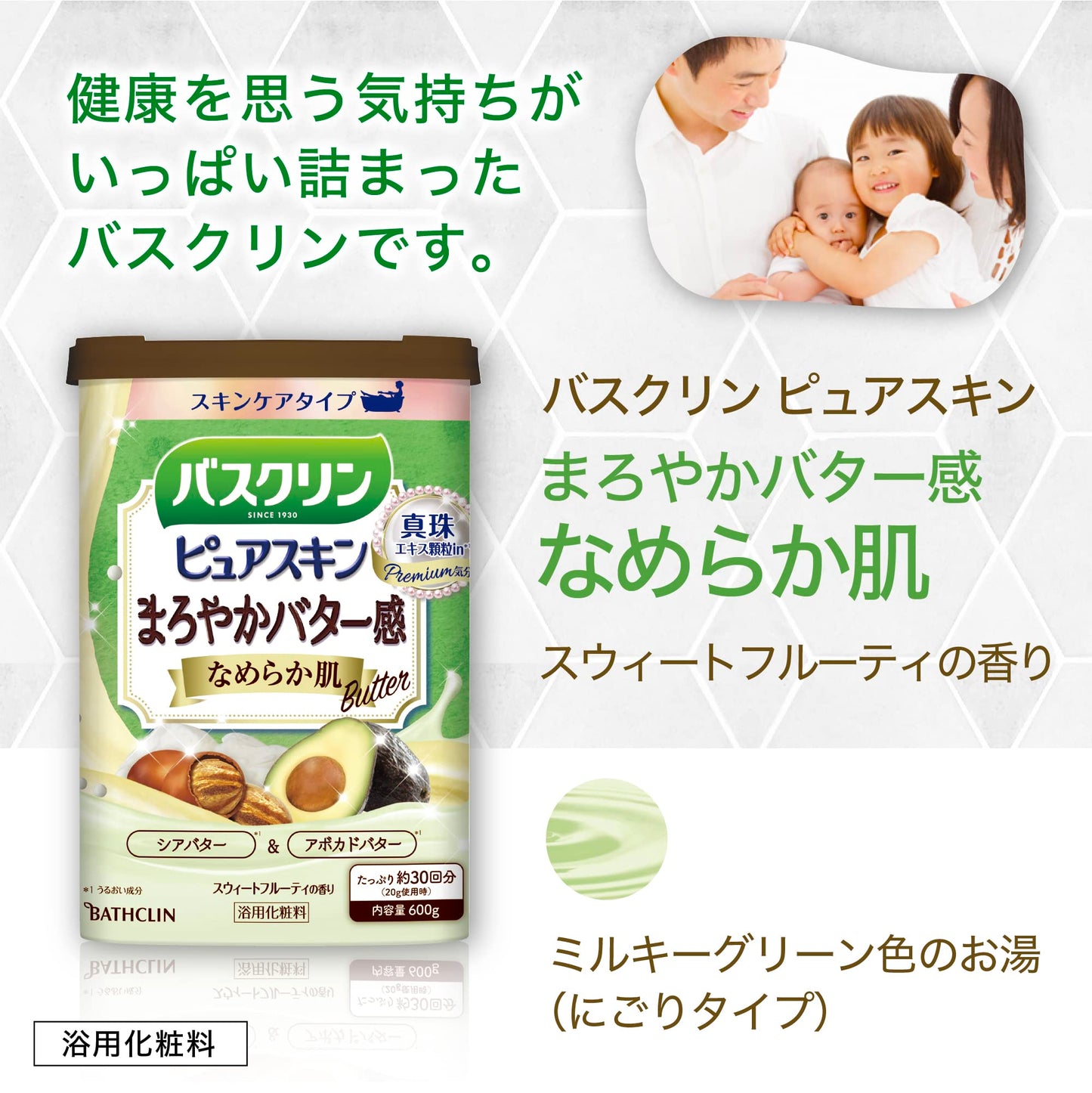 【まとめ買い】バスクリン　ピュアスキン　なめらか肌　６００ｇ 容量600G×15点セット バスクリン 入浴剤