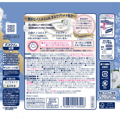 【まとめ買い】バスクリン　ピュアスキン　プラチナの輝き　６００ｇ 容量600G×15点セット バスクリン 入浴剤