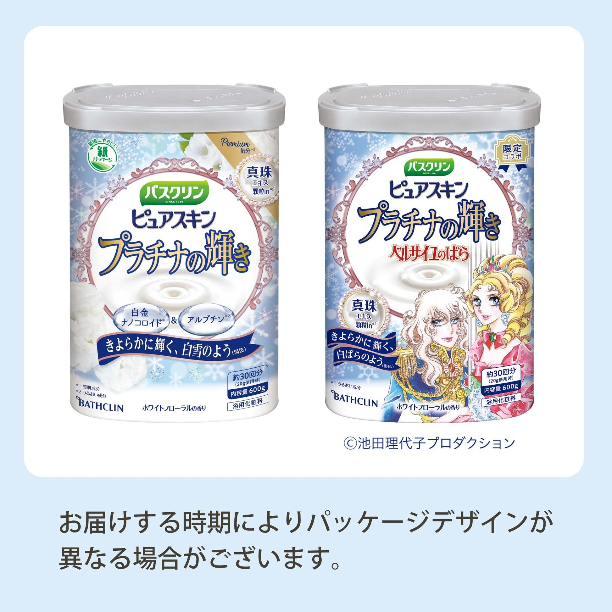 【まとめ買い】バスクリン　ピュアスキン　プラチナの輝き　６００ｇ 容量600G×15点セット バスクリン 入浴剤