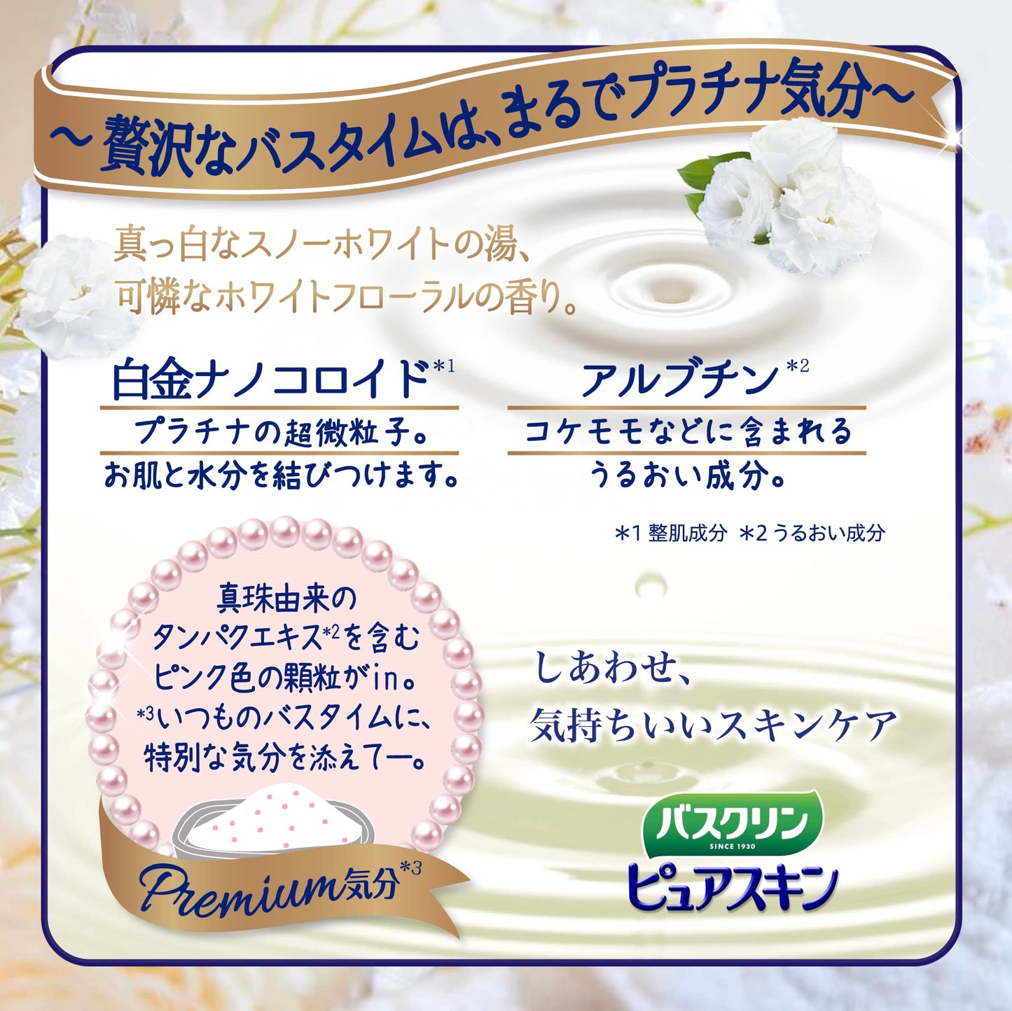 【まとめ買い】バスクリン　ピュアスキン　プラチナの輝き　６００ｇ 容量600G×15点セット バスクリン 入浴剤