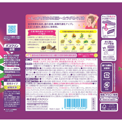 【まとめ買い】バスクリン　薬湯　カラダめぐり浴　６００ｇ 容量600G×15点セット バスクリン 入浴剤