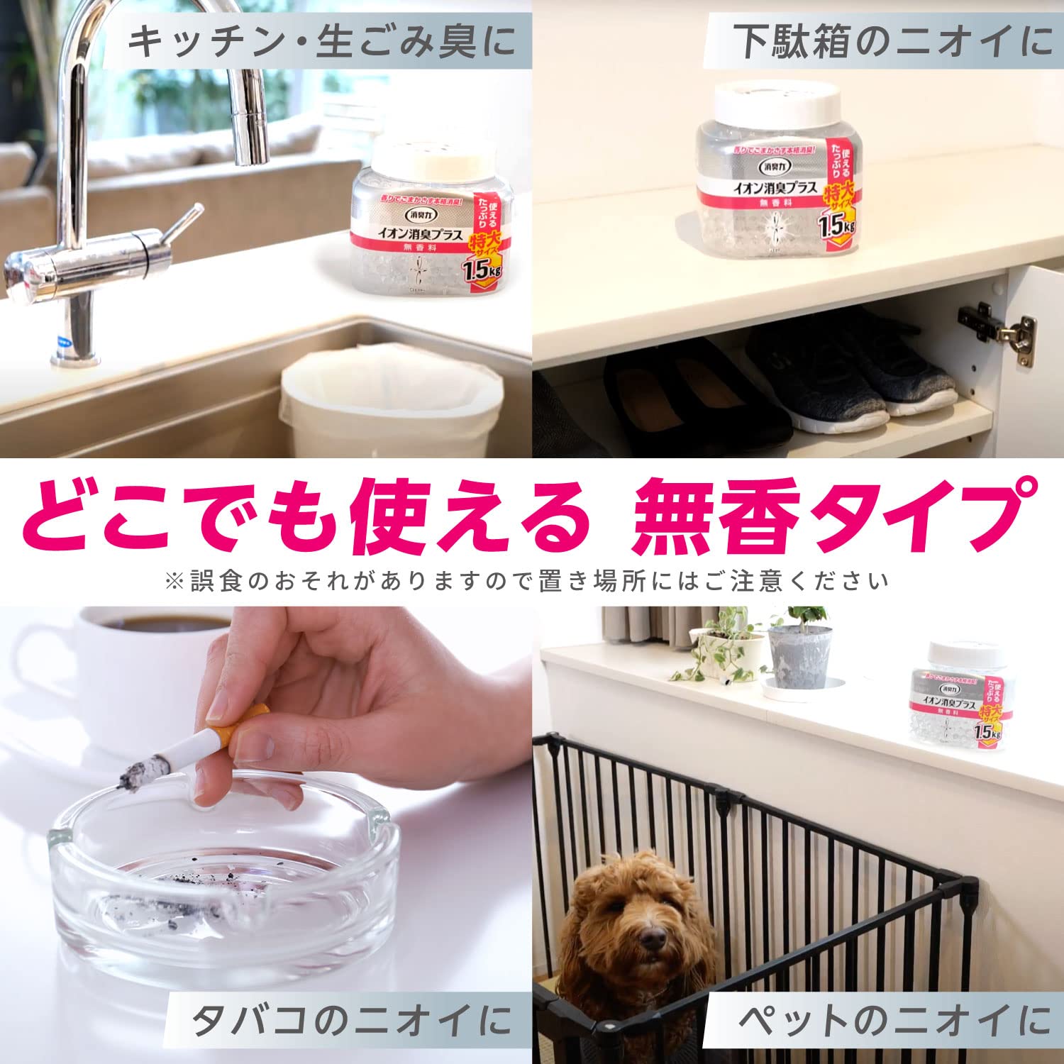 【まとめ買い】消臭力クリアビーズ　イオン消臭プラス　特大　本体　無香料 容量1500G×6点セット エステー 芳香剤・部屋用