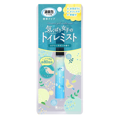 【まとめ買い】消臭力　トイレ用　携帯タイプ　エアリーサボンの香り 容量9ML×24点セット エステー 芳香剤・トイレ用