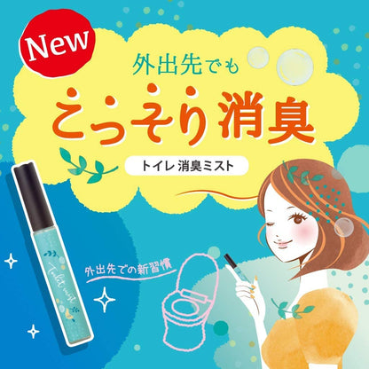 【まとめ買い】消臭力　トイレ用　携帯タイプ　エアリーサボンの香り 容量9ML×24点セット エステー 芳香剤・トイレ用