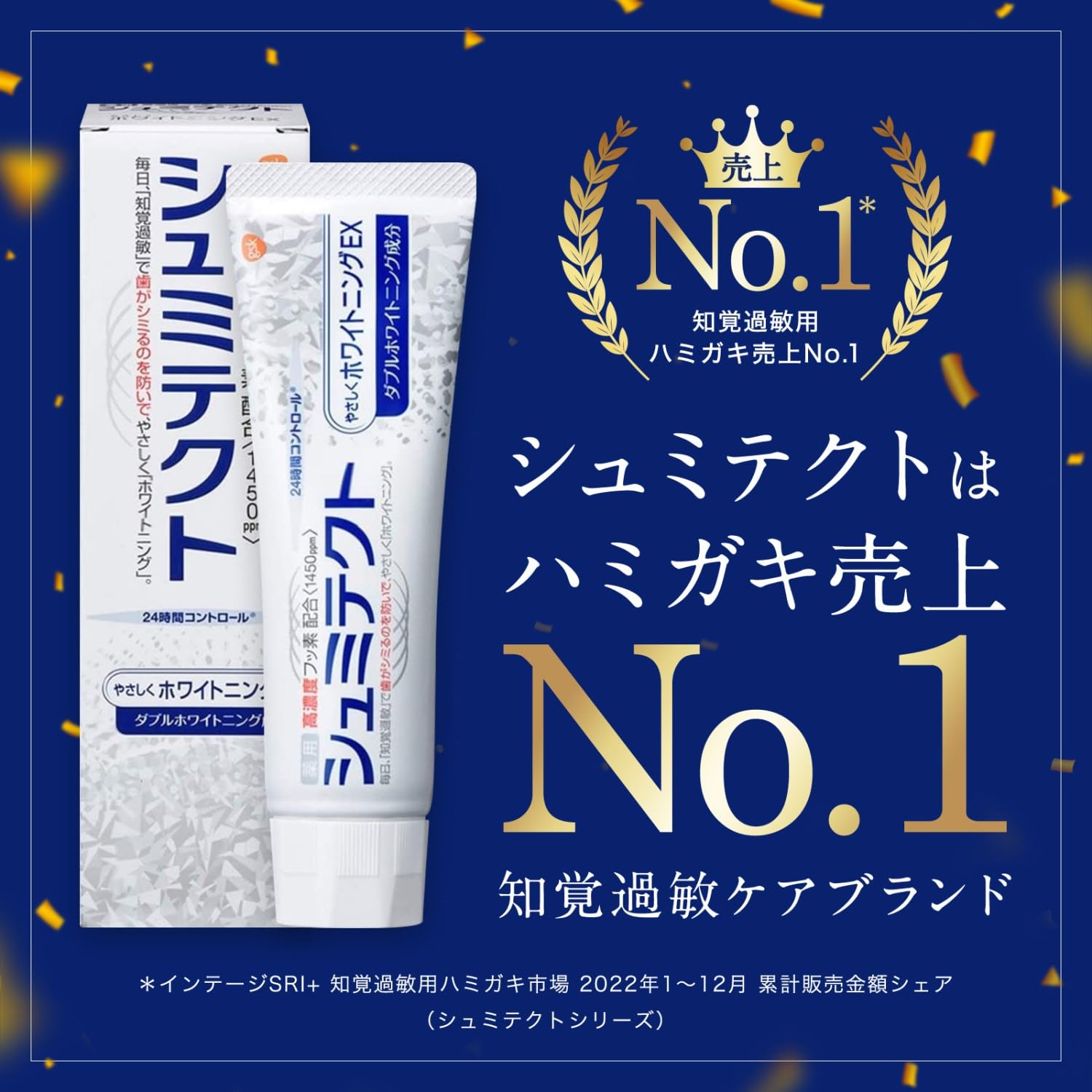 【まとめ買い】薬用シュミテクト　やさしくホワイトニングＥＸ〈１４５０ｐｐｍ〉　９０ｇ 容量90G×6点セット 歯磨き