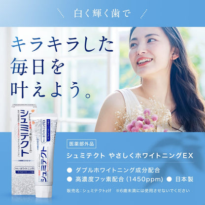 【まとめ買い】薬用シュミテクト　やさしくホワイトニングＥＸ〈１４５０ｐｐｍ〉　９０ｇ 容量90G×6点セット 歯磨き