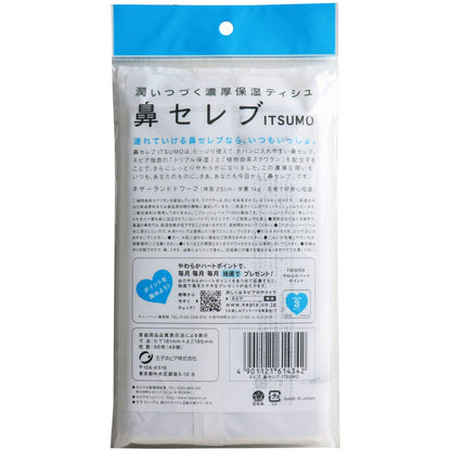 【まとめ買い】ネピア鼻セレブティシュＩＴＳＵＭＯ 容量48組×10点セット 王子ネピア ティッシュ