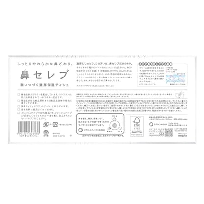 【まとめ買い】ネピア鼻セレブティシュ２００組３コパック 容量3個×10点セット 王子ネピア ティッシュ
