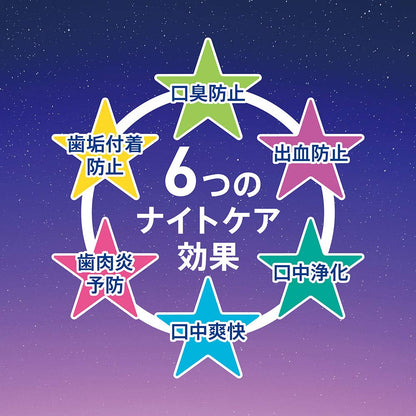 【まとめ買い】ガム・ナイトケアリンス　［ナイトハーブタイプ］　９００ＭＬ 容量900ML×12点セット サンスター マウスウォッシュ