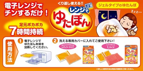 【まとめ買い】レンジでゆたぽん 容量1個×12点セット 白元アース カイロ