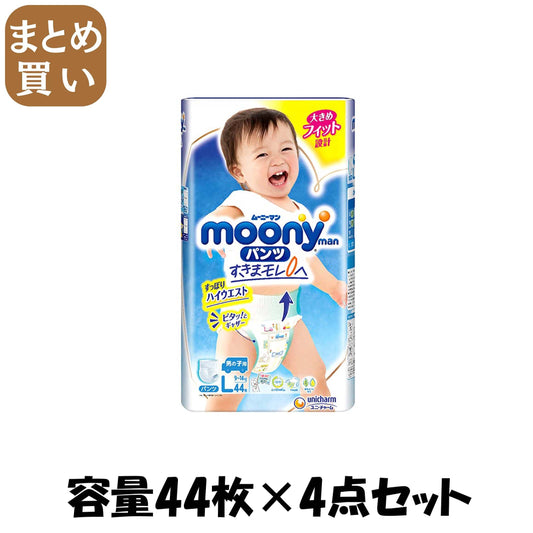 【まとめ買い】ム－ニ－マンエアフィット男の子Ｌ４４枚 容量44枚×4点セット ユニ・チャーム（ユニチャーム） オムツ
