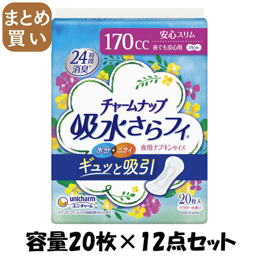 【まとめ買い】チャ－ムナップ夜でも安心用２０枚 容量20枚×12点セット ユニ・チャーム（ユニチャーム） 生理用品