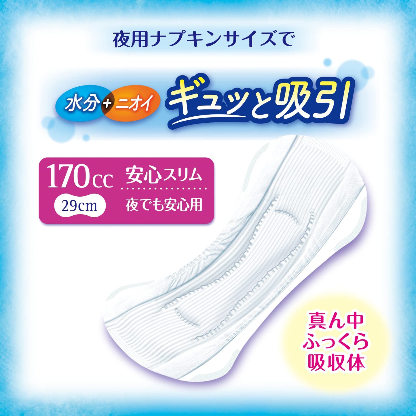 【まとめ買い】チャ－ムナップ夜でも安心用２０枚 容量20枚×12点セット ユニ・チャーム（ユニチャーム） 生理用品
