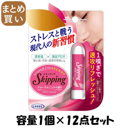 【まとめ買い】スキッピング　フローラルミントの香り 容量1個×12点セット ＵＹＥＫＩ 花粉症用品