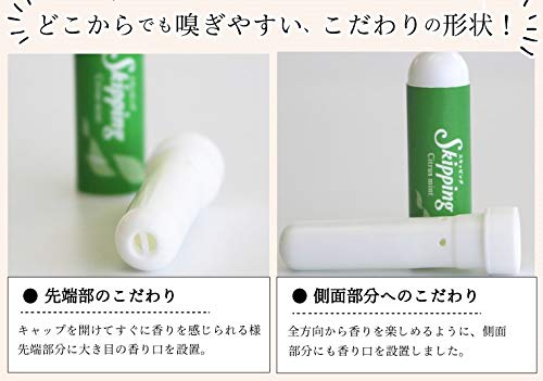 【まとめ買い】スキッピング　シトラスミントの香り 容量1個×12点セット ＵＹＥＫＩ 花粉症用品